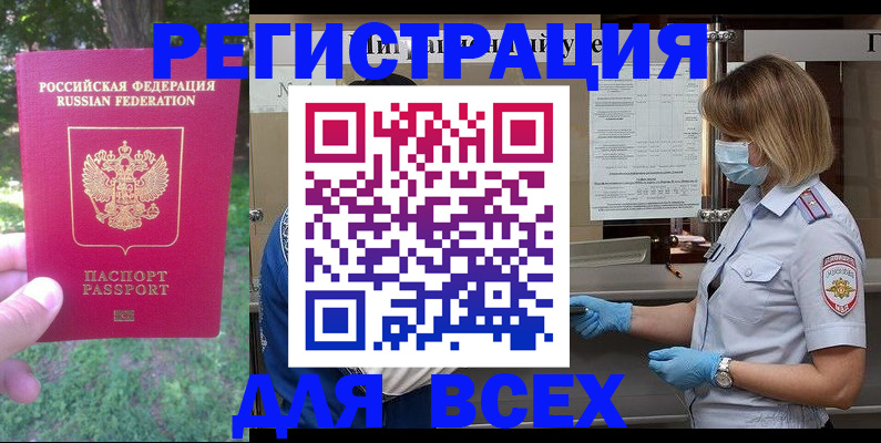 временная регистрация поиск в Раменском