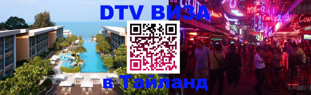 Сколько стоит DTV виза — актуальные цены, оформление даже без документов - 03.10.2025 